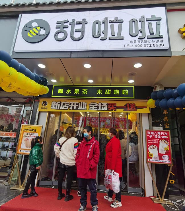 2021年甜啦啦12月份开业信息(117家) 2021年甜啦啦12月份开业信息(117家)