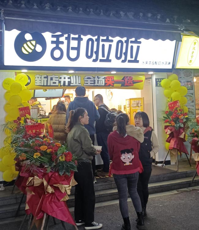 2021年甜啦啦12月份开业信息(117家) 2021年甜啦啦12月份开业信息(117家)