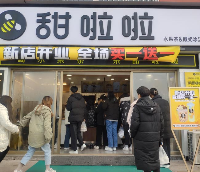 2021年甜啦啦12月份开业信息(117家) 2021年甜啦啦12月份开业信息(117家)