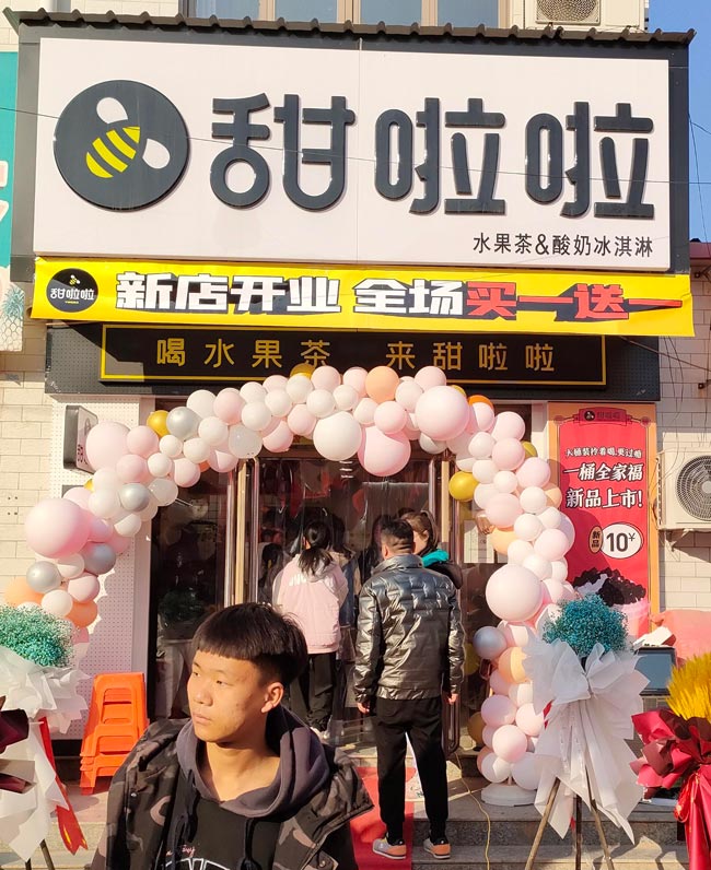 2021年甜啦啦12月份开业信息(117家) 2021年甜啦啦12月份开业信息(117家)