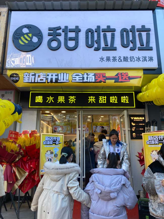 2021年甜啦啦12月份开业信息(117家) 2021年甜啦啦12月份开业信息(117家)