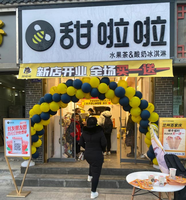 2021年甜啦啦12月份开业信息(117家) 2021年甜啦啦12月份开业信息(117家)