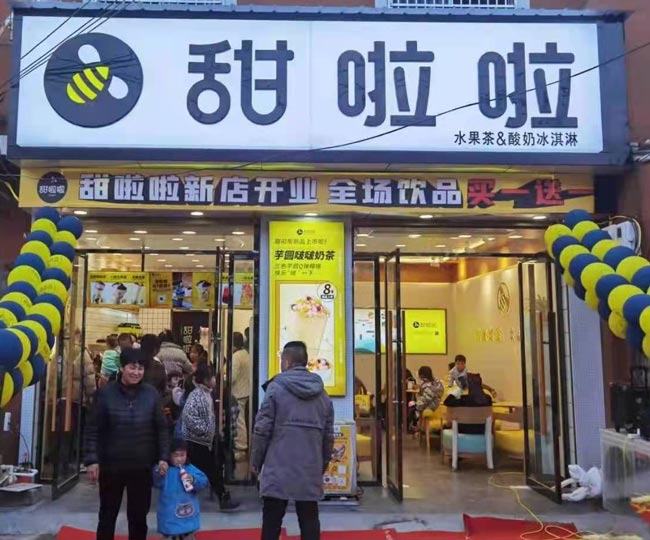2021年甜啦啦12月份开业信息(117家) 2021年甜啦啦12月份开业信息(117家)