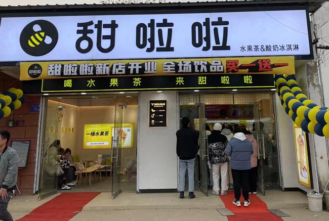 2021年甜啦啦12月份开业信息(117家) 2021年甜啦啦12月份开业信息(117家)