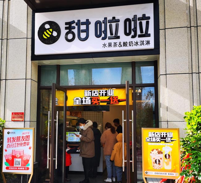 2021年甜啦啦12月份开业信息(117家) 2021年甜啦啦12月份开业信息(117家)