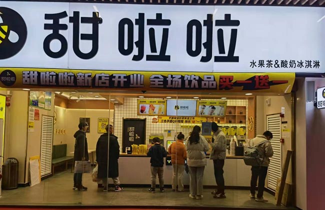 2021年甜啦啦12月份开业信息(117家) 2021年甜啦啦12月份开业信息(117家)