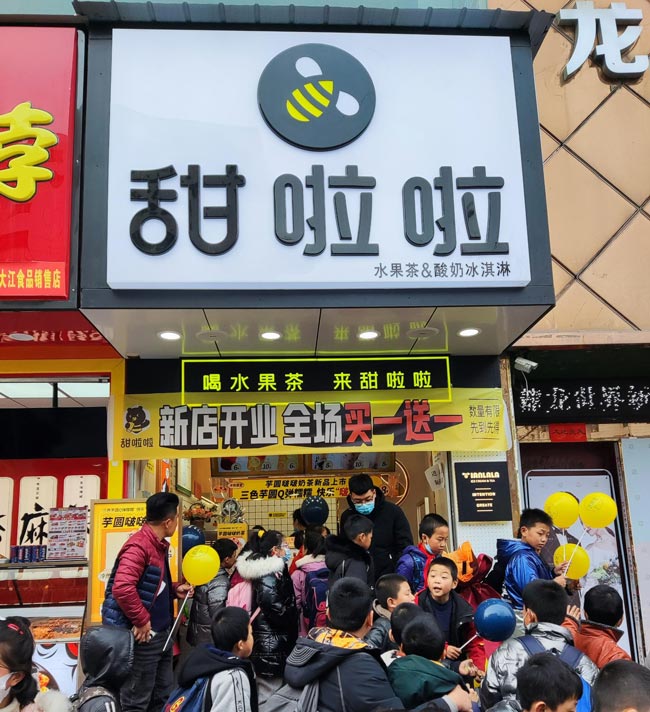 2021年甜啦啦12月份开业信息(117家) 2021年甜啦啦12月份开业信息(117家)