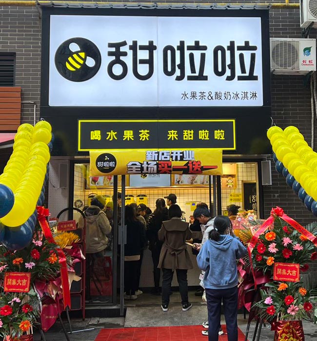 2021年甜啦啦12月份开业信息(117家) 2021年甜啦啦12月份开业信息(117家)