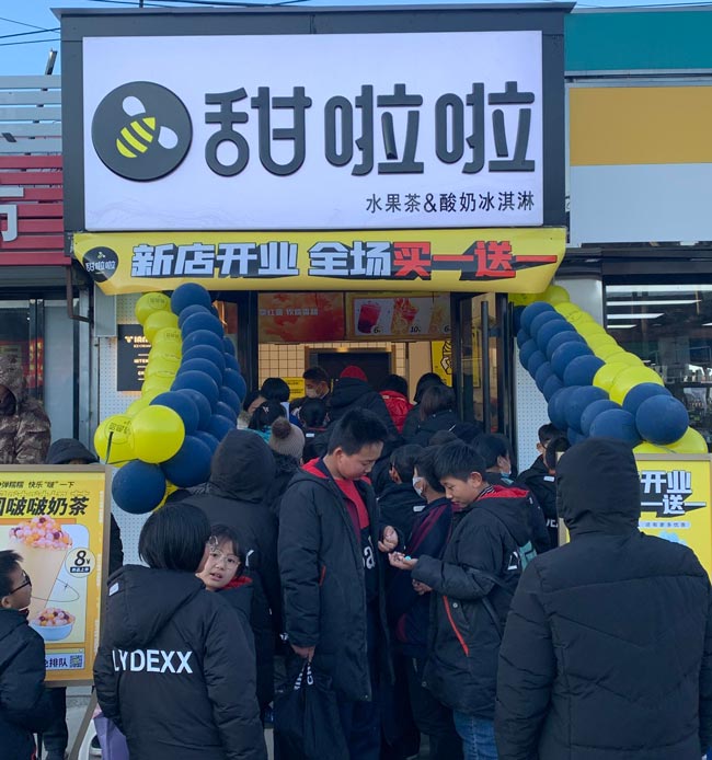 2021年甜啦啦12月份开业信息(117家) 2021年甜啦啦12月份开业信息(117家)