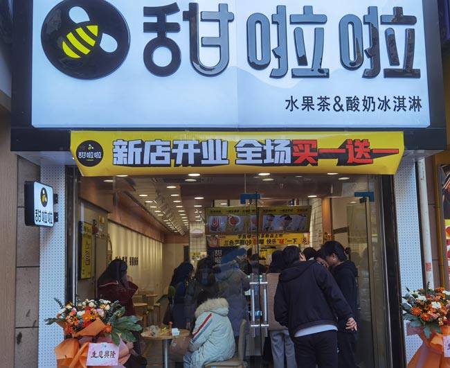 2021年甜啦啦12月份开业信息(117家) 2021年甜啦啦12月份开业信息(117家)