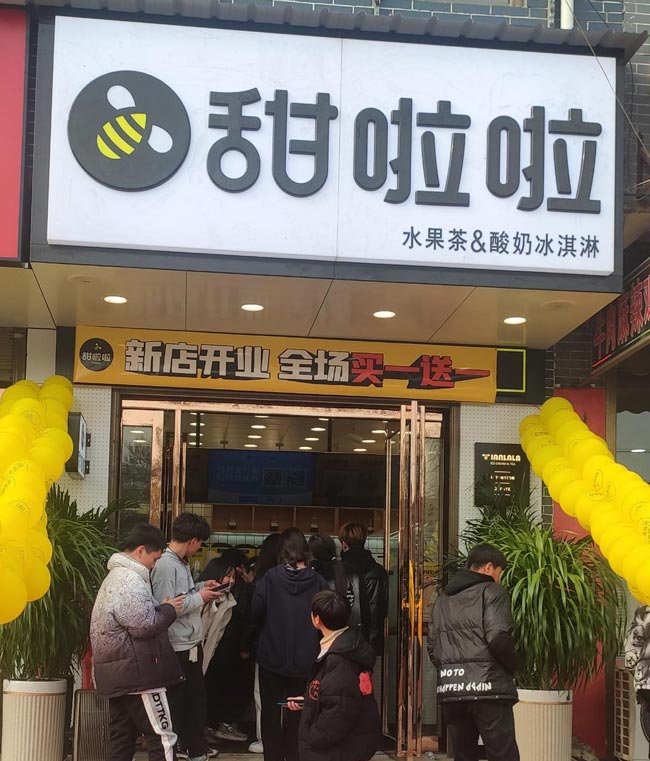 2021年甜啦啦12月份开业信息(117家) 2021年甜啦啦12月份开业信息(117家)