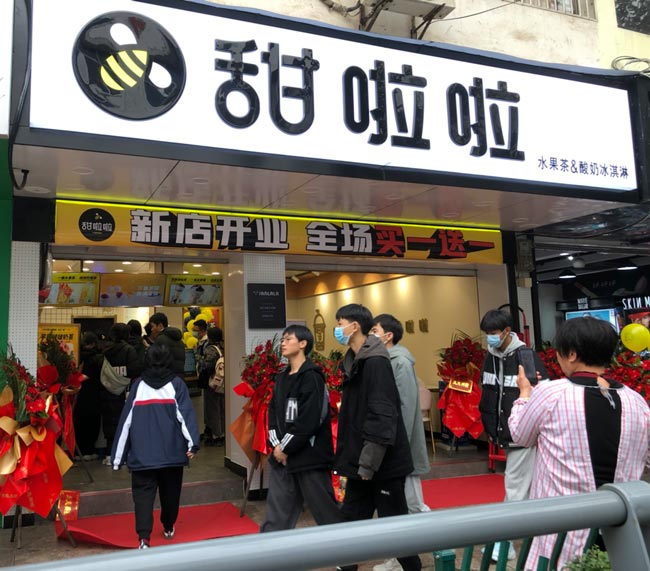 2021年甜啦啦12月份开业信息(117家) 2021年甜啦啦12月份开业信息(117家)