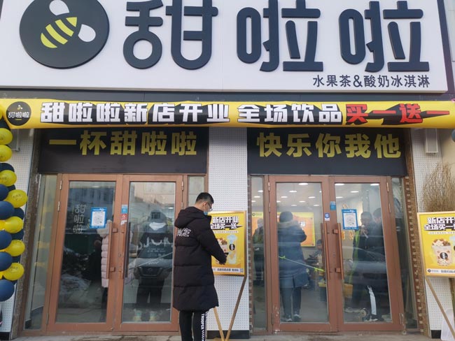 2021年甜啦啦12月份开业信息(117家) 2021年甜啦啦12月份开业信息(117家)