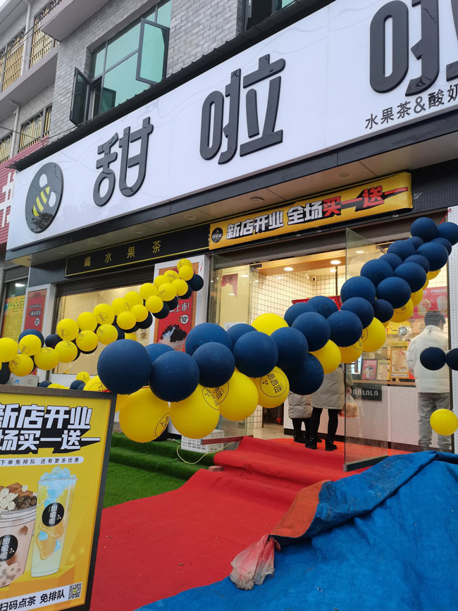 2022年甜啦啦1月份开业信息(86家) 2022年甜啦啦1月份开业信息(86家)