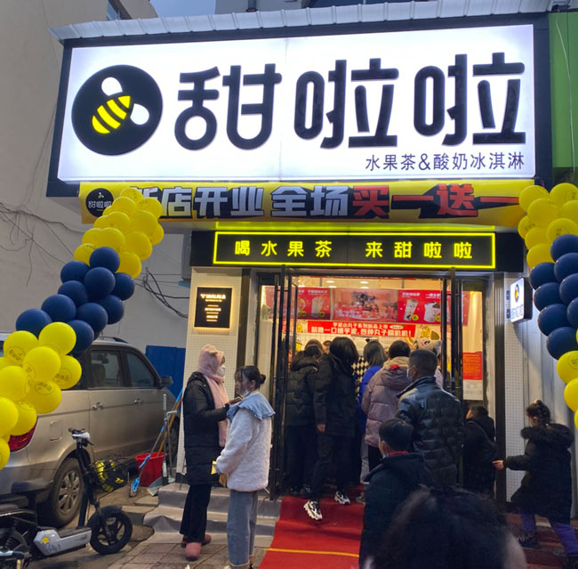 2022年甜啦啦1月份开业信息(86家) 2022年甜啦啦1月份开业信息(86家)