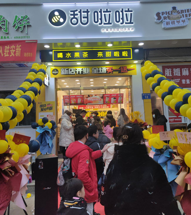 2022年甜啦啦1月份开业信息(86家) 2022年甜啦啦1月份开业信息(86家)