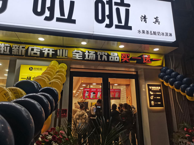 2022年甜啦啦1月份开业信息(86家) 2022年甜啦啦1月份开业信息(86家)
