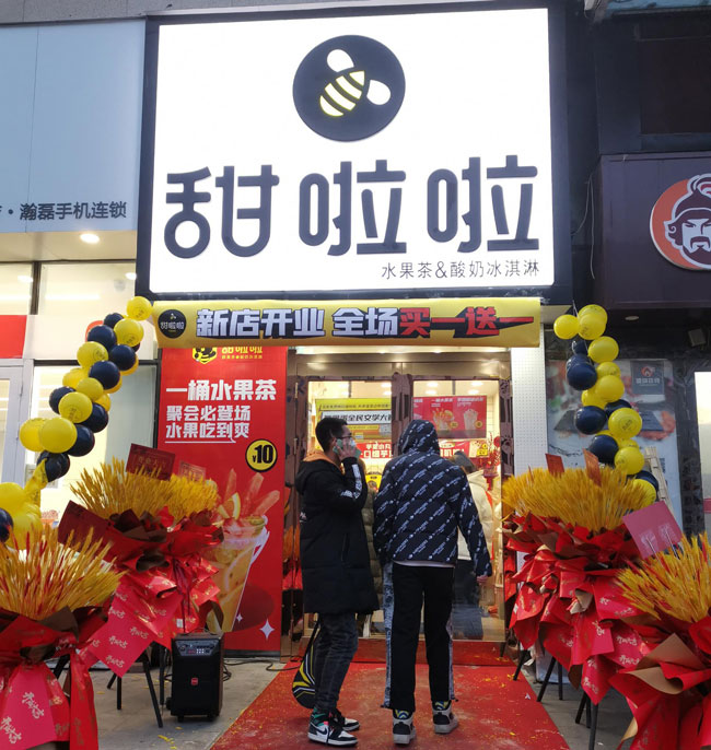 2022年甜啦啦1月份开业信息(86家) 2022年甜啦啦1月份开业信息(86家)