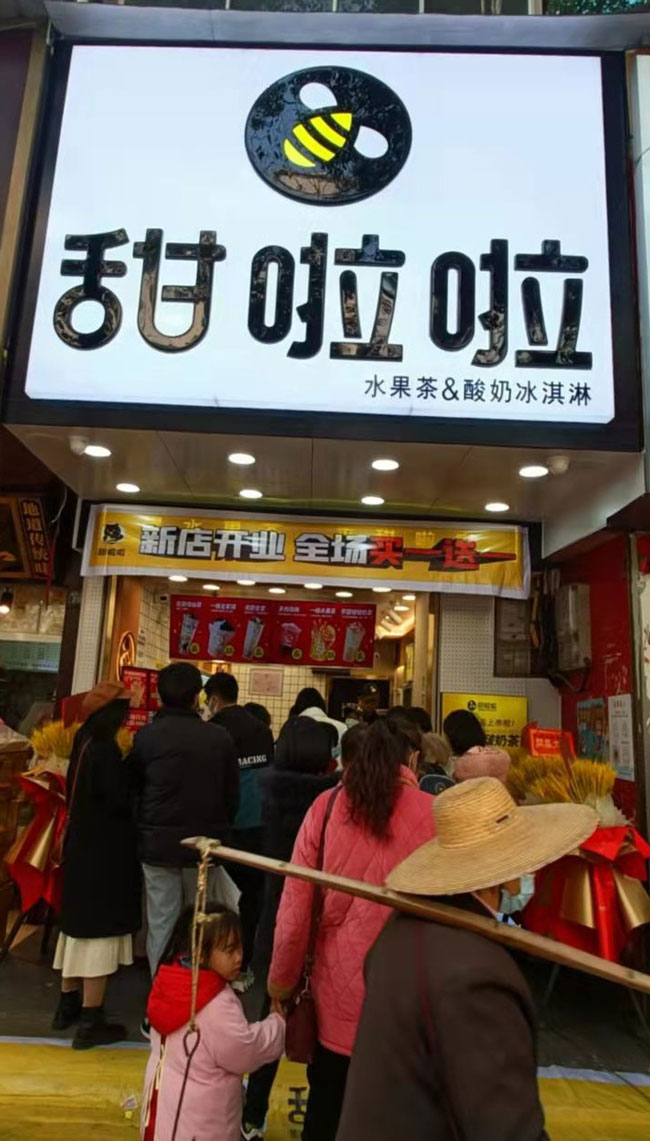 2022年甜啦啦1月份开业信息(86家) 2022年甜啦啦1月份开业信息(86家)
