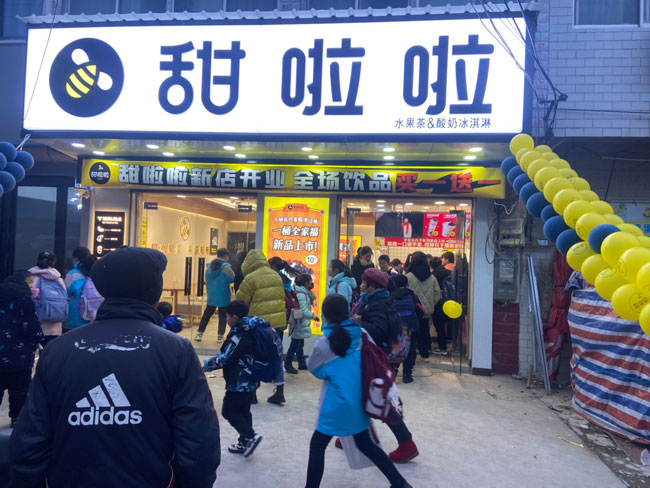 2022年甜啦啦1月份开业信息(86家) 2022年甜啦啦1月份开业信息(86家)