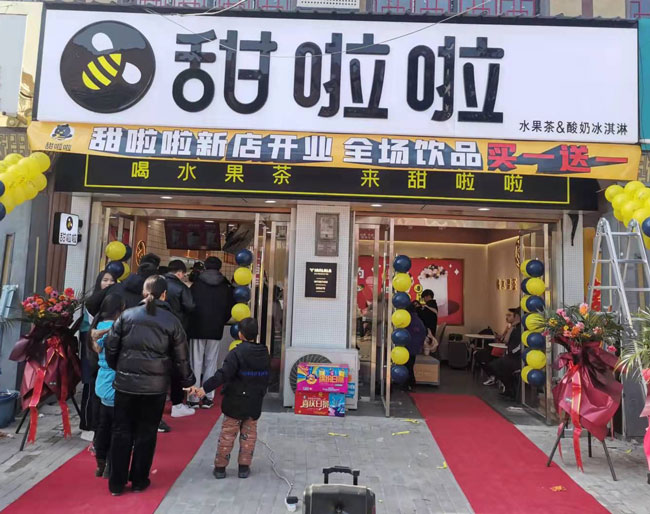 2022年甜啦啦1月份开业信息(86家) 2022年甜啦啦1月份开业信息(86家)
