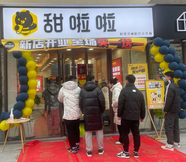 2022年甜啦啦1月份开业信息(86家) 2022年甜啦啦1月份开业信息(86家)