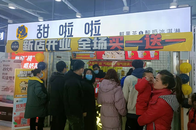 2022年甜啦啦1月份开业信息(86家) 2022年甜啦啦1月份开业信息(86家)