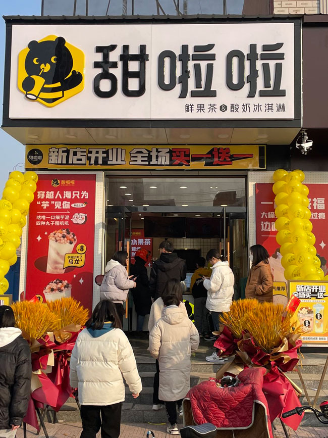 2022年甜啦啦1月份开业信息(86家) 2022年甜啦啦1月份开业信息(86家)