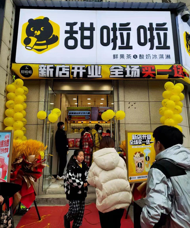 2022年甜啦啦1月份开业信息(86家) 2022年甜啦啦1月份开业信息(86家)