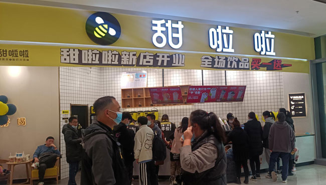 2022年甜啦啦1月份开业信息(86家) 2022年甜啦啦1月份开业信息(86家)