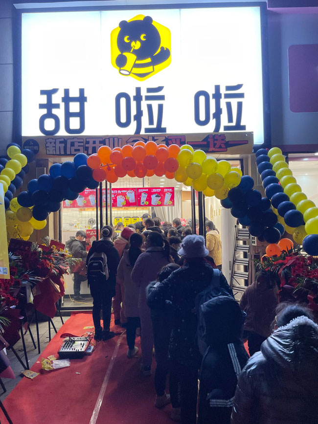 2022年甜啦啦1月份开业信息(86家) 2022年甜啦啦1月份开业信息(86家)
