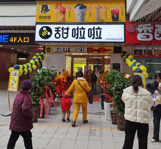 2022年甜啦啦1月份开业信息(86家) 2022年甜啦啦1月份开业信息(86家)