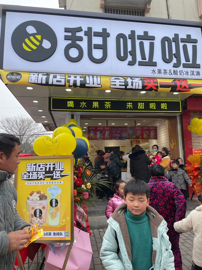 2022年甜啦啦1月份开业信息(86家) 2022年甜啦啦1月份开业信息(86家)