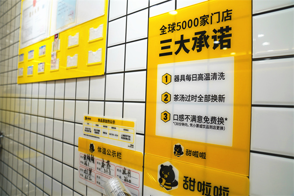 "甜啦啦:严把质量关,保障食品安全" "甜啦啦:严把质量关,保障食品安全"