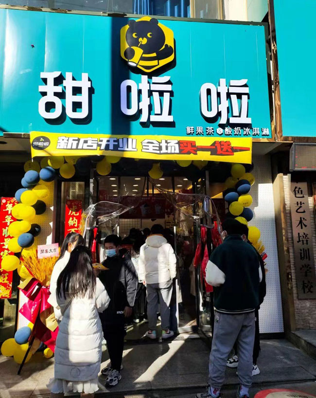 "2022年甜啦啦2月份开业信息(50家)" 2022年甜啦啦2月份开业信息(50家)