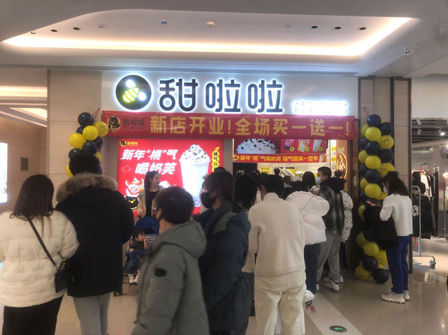 "2022年甜啦啦2月份开业信息(50家)" 2022年甜啦啦2月份开业信息(50家)