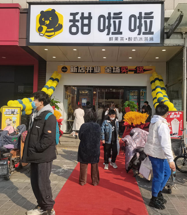 "2022年甜啦啦2月份开业信息(50家)" 2022年甜啦啦2月份开业信息(50家)