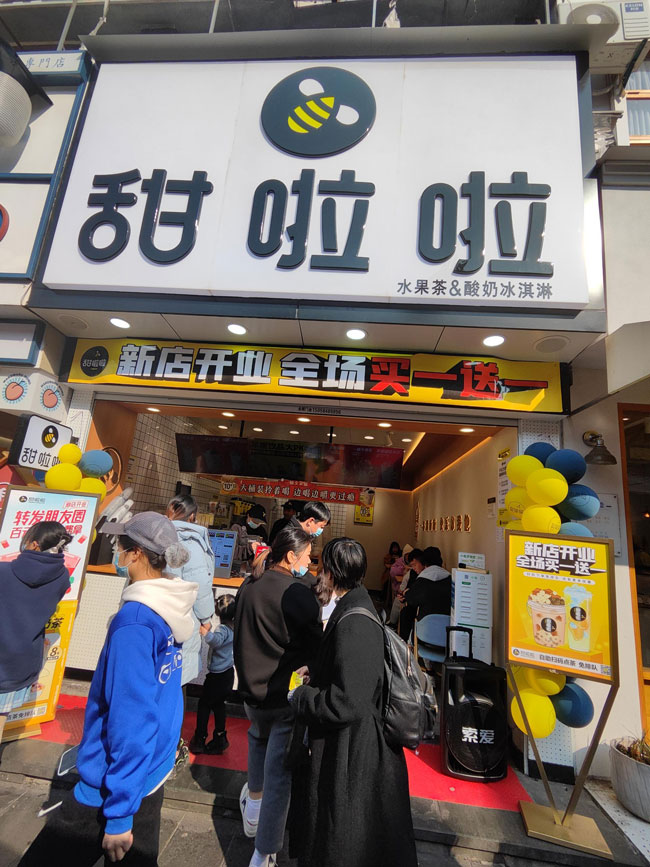 "2022年甜啦啦2月份开业信息(50家)" 2022年甜啦啦2月份开业信息(50家)