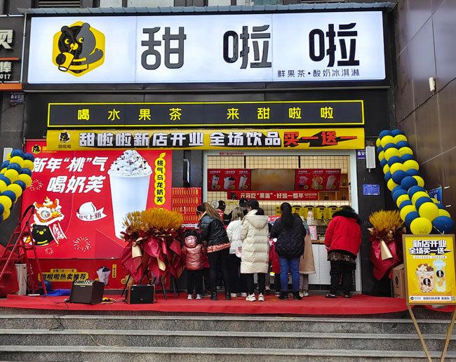 "2022年甜啦啦2月份开业信息(50家)" 2022年甜啦啦2月份开业信息(50家)