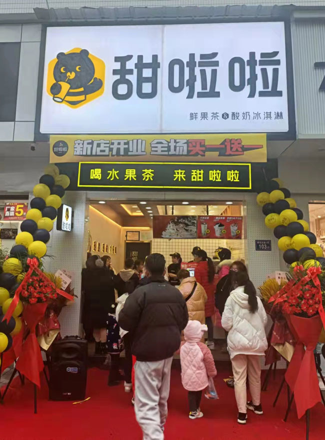 "2022年甜啦啦2月份开业信息(50家)" 2022年甜啦啦2月份开业信息(50家)