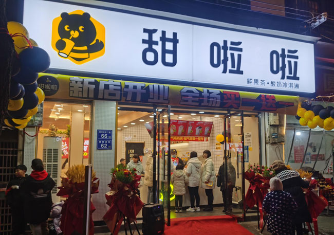 "2022年甜啦啦2月份开业信息(50家)" 2022年甜啦啦2月份开业信息(50家)