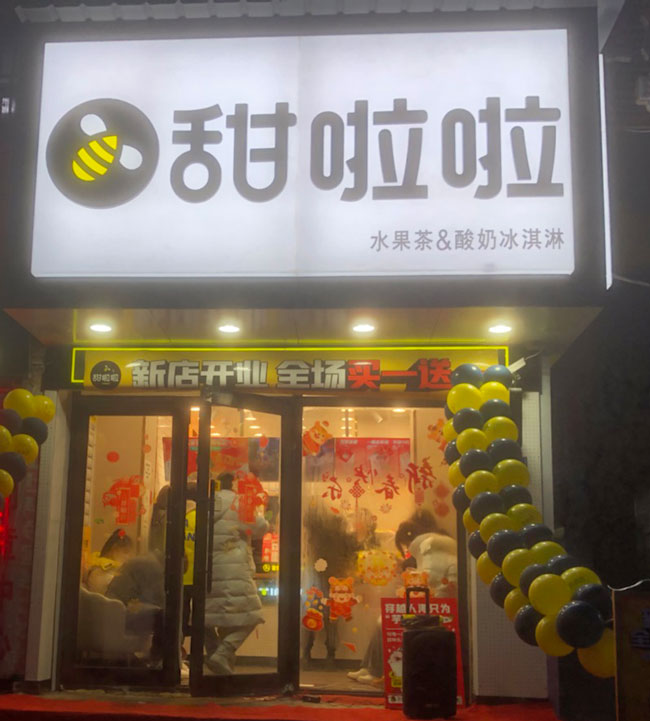 "2022年甜啦啦2月份开业信息(50家)" 2022年甜啦啦2月份开业信息(50家)