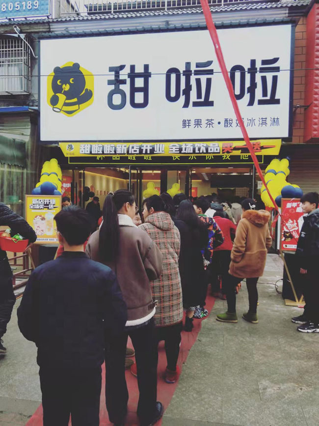 "2022年甜啦啦2月份开业信息(50家)" 2022年甜啦啦2月份开业信息(50家)