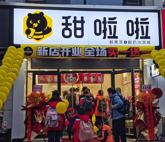 "2022年甜啦啦2月份开业信息(50家)" 2022年甜啦啦2月份开业信息(50家)