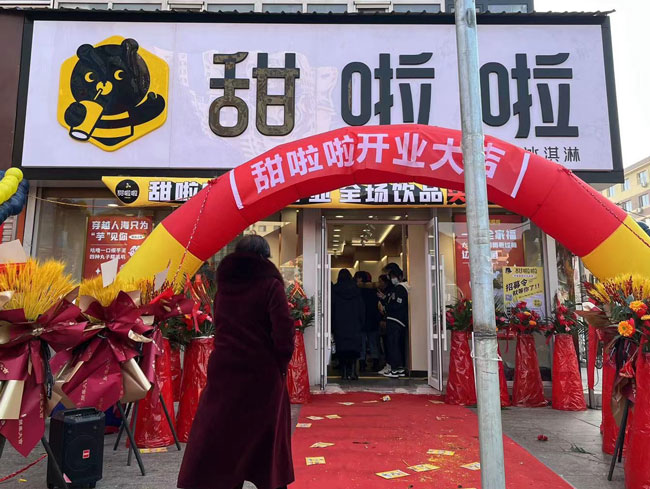 "2022年甜啦啦2月份开业信息(50家)" 2022年甜啦啦2月份开业信息(50家)