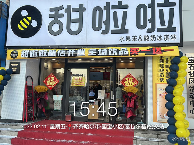 "2022年甜啦啦2月份开业信息(50家)" 2022年甜啦啦2月份开业信息(50家)