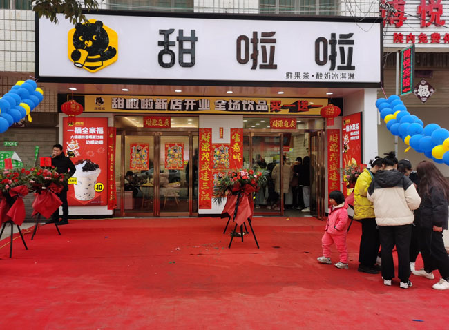 "2022年甜啦啦2月份开业信息(50家)" 2022年甜啦啦2月份开业信息(50家)