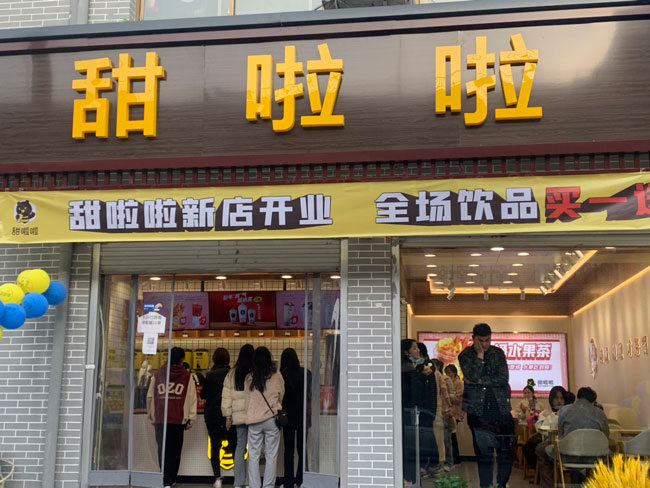 2022年甜啦啦3月份开业信息(82家) 2022年甜啦啦3月份开业信息(82家)