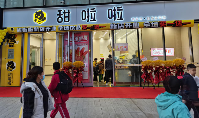 2022年甜啦啦3月份开业信息(82家) 2022年甜啦啦3月份开业信息(82家)
