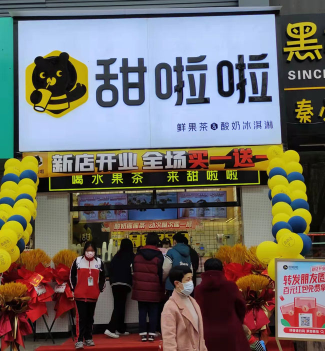 2022年甜啦啦3月份开业信息(82家) 2022年甜啦啦3月份开业信息(82家)